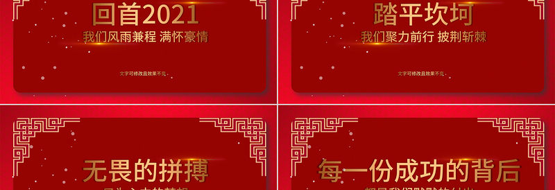 2022虎年誓师大会PPT震撼炫酷企业年会年终员工表彰大会颁奖典礼模板