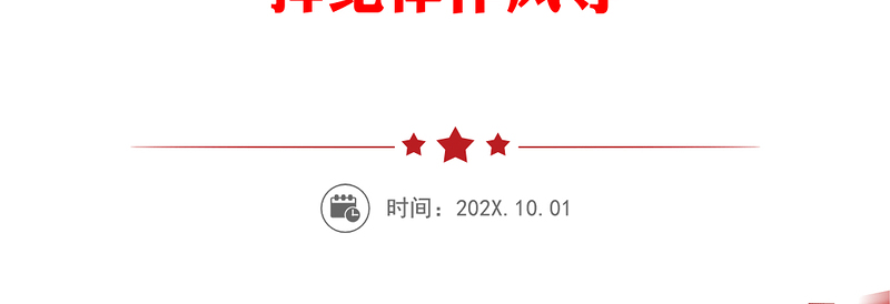 2022年度组织生活会个人对照检查材料2023年初信仰党员意识理论学习能力本领作用发挥纪律作风等