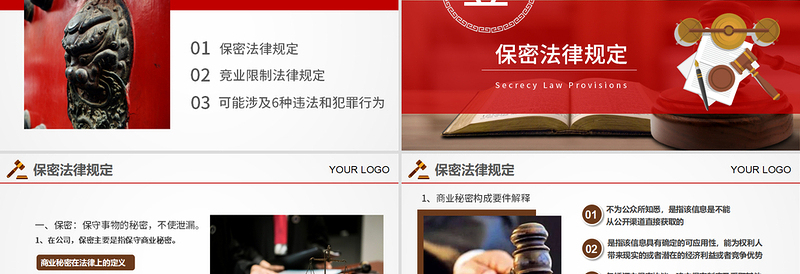 精美研发人员法律知识培训课件PPT模版