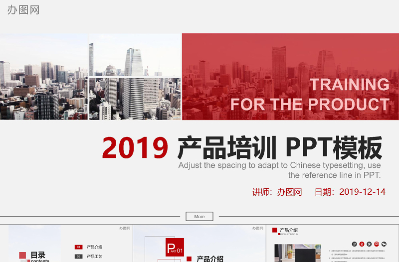 党政风简约欧美商务风企业产品培训产品宣传介绍PPT模板