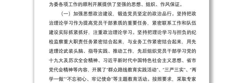 2021党支部换届工作报告(通用版支部换届报告)