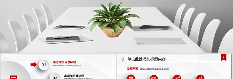党政风简约案例分析PPT模板幻灯片下载