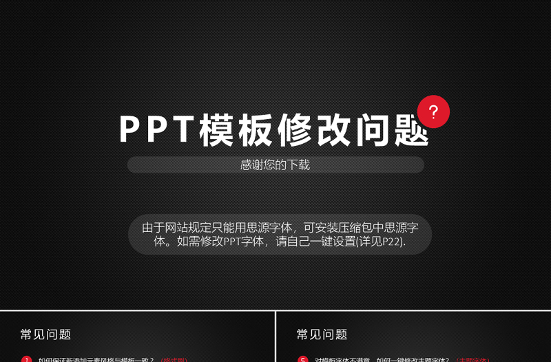 原创精美简约警察汇报PPT-版权可商用