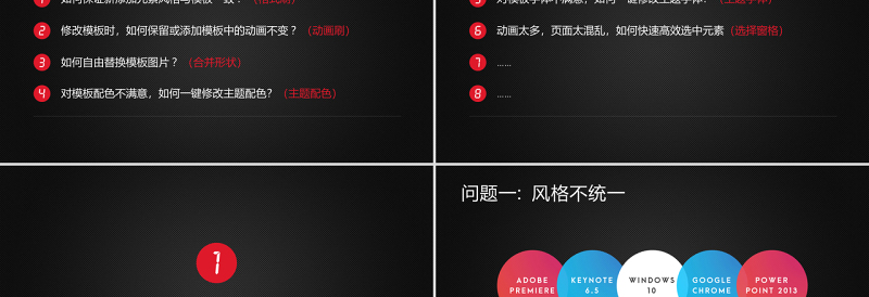 原创精美简约警察汇报PPT-版权可商用