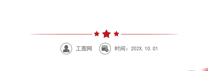 党支部以案促改问题清单整改措施台账表格