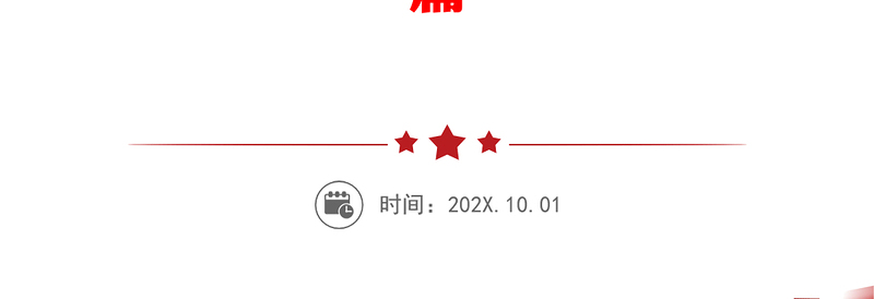 坚持全心全意为人民服务党课讲稿_党课讲稿:全心全意为人民服务是中国共产党的根本宗旨6篇