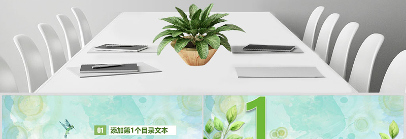 2021绿叶清新淡雅优秀教师公开课PPT模板