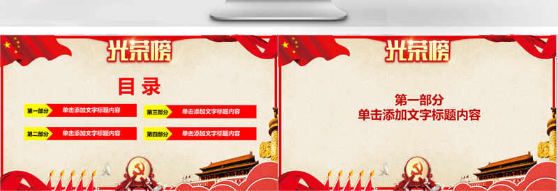 学习雷锋好榜样事迹纪念日主题班会PP