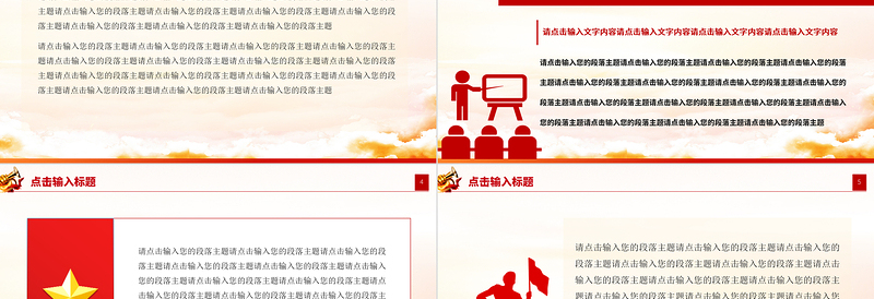 2022通用型PPT精品模板下载13