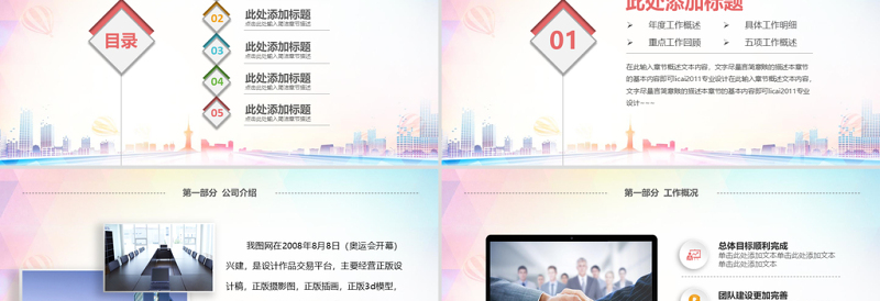 时尚商务贸易战略合作签约仪式PPT模板