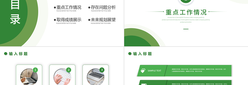 2023一季度工作计划PPT绿色简约商务风年中工作总结季度工作计划报告模板