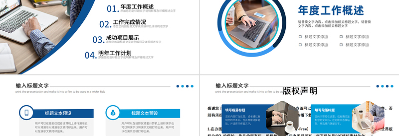 2023工作总结汇报PPT蓝色创意年度工作述职报告年终部门工作总结工作计划模板