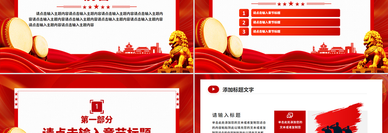 简约创意机关单位工作总结汇报PPT模板下载