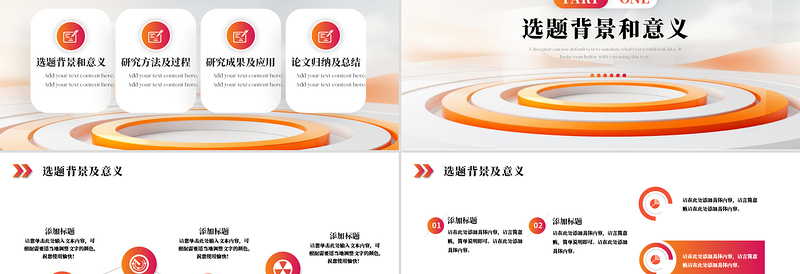 2025毕业论文答辩PPT简约优质开题报告答辩通用模板