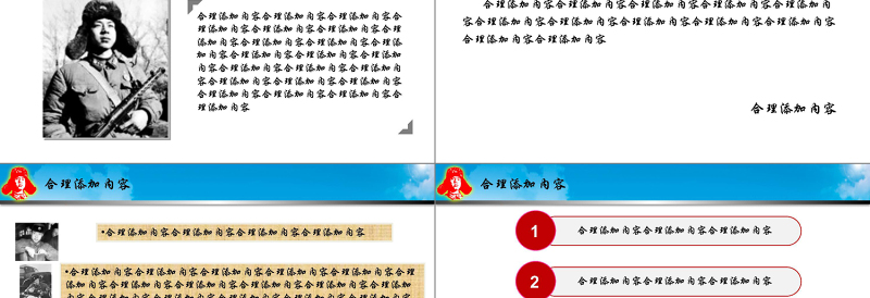 党政风学习雷锋好榜样学雷锋精神PPT