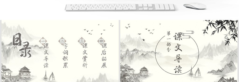 人教版必修二语文兰亭集序PPT