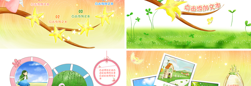 卡通儿童成长纪念册幼儿园小学PPT