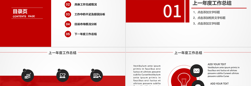 2023工作汇报PPT党政风简约风年终总结工作总结PPT模板下载