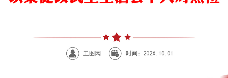 2021【3篇个人对照检查】“以案促改”专题警示教育民主生活会对照检查材料(3篇)(以案促改民主生活会个人对照检查材料,以案促改对照检查)