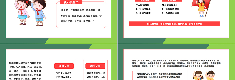 2022廉洁在我心PPT党政风简约风廉洁文化进校园廉洁在我心宣传主题班会课件模板