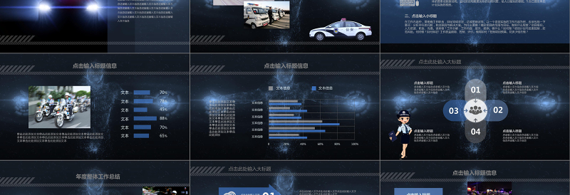 2019年公安警察交警执法PPT模板