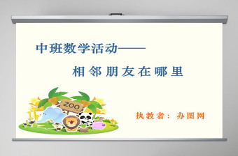 幼儿园中班国庆节活动ppt