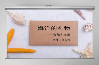 搜索关键词岭南版一年级下册美术ppt