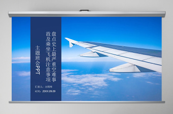 如何讲好微党课注意事项ppt