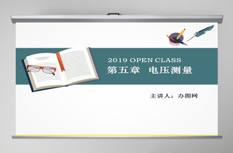 西北工业大学党课ppt模板
