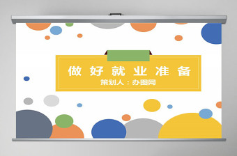 做好风险提醒党课PPT