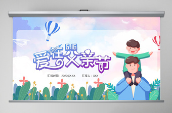 祖国啊我亲爱的祖国ppt
