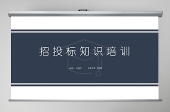 食品安全知识培训ppt