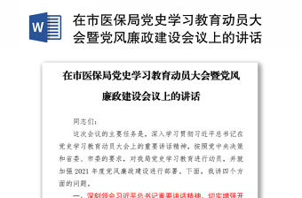 党史学习动员PPT
