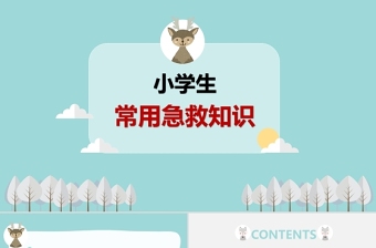 学习宪法知识心得体会ppt