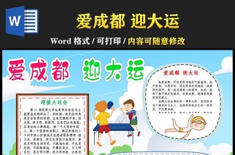 2025党课进校园手抄报内容大全ppt