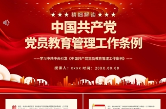 10分钟微党课讲稿一等奖ppt