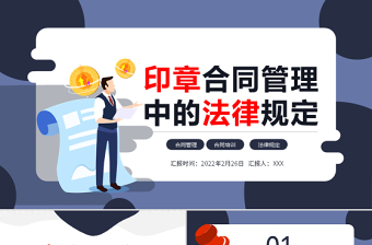 扫黑除恶给企业做宣传用ppt