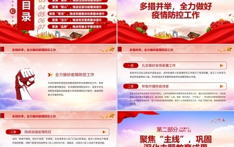 2022党建工作总结汇报PPT党政风党政机关党建年终工作总结汇报专题课件模板