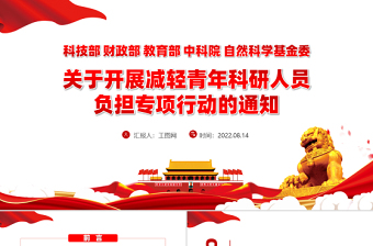 扫黑除恶专项行动宣传ppt
