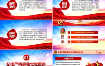 学训词铸忠诚创新业立新功PPT党政风党员干部学党史党课党课PPT模板