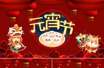 迎国庆主题班会ppt