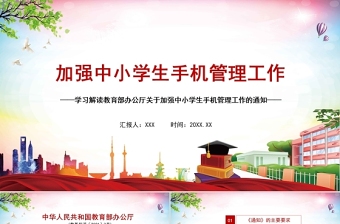 小学生学习雷锋PPT