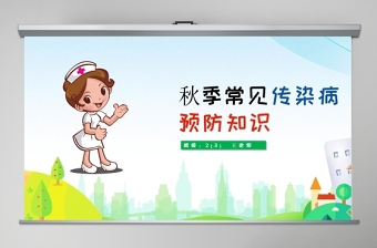 少先队知识ppt8页