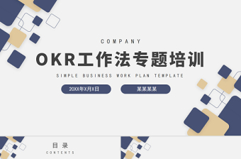 支部工作法ppt