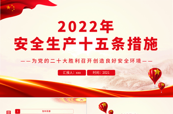 2024触电事故案例ppt
