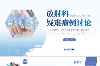 护理疑难病例讨论ppt