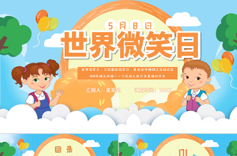 党课微课堂介绍ppt