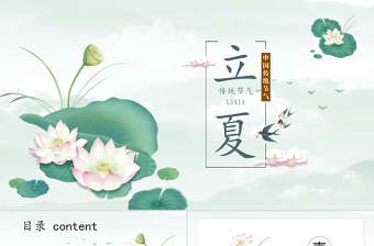 2024二十届三中全会教师谈心谈话ppt