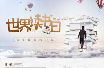 证券公司介绍ppt