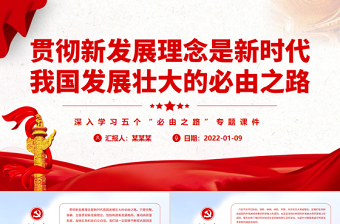 大学习大讨论大调研党课ppt